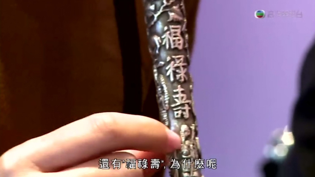 福禄寿伞