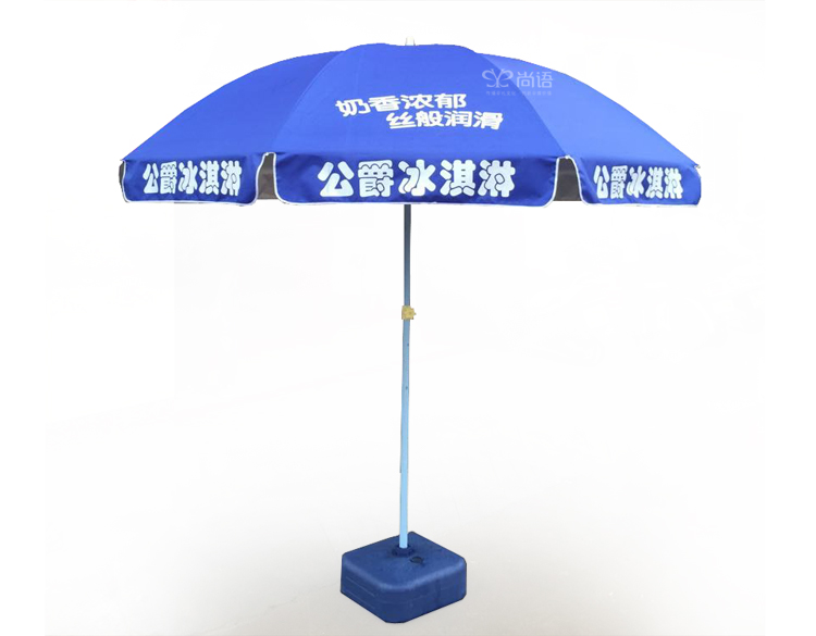 冰淇淋户外太阳伞