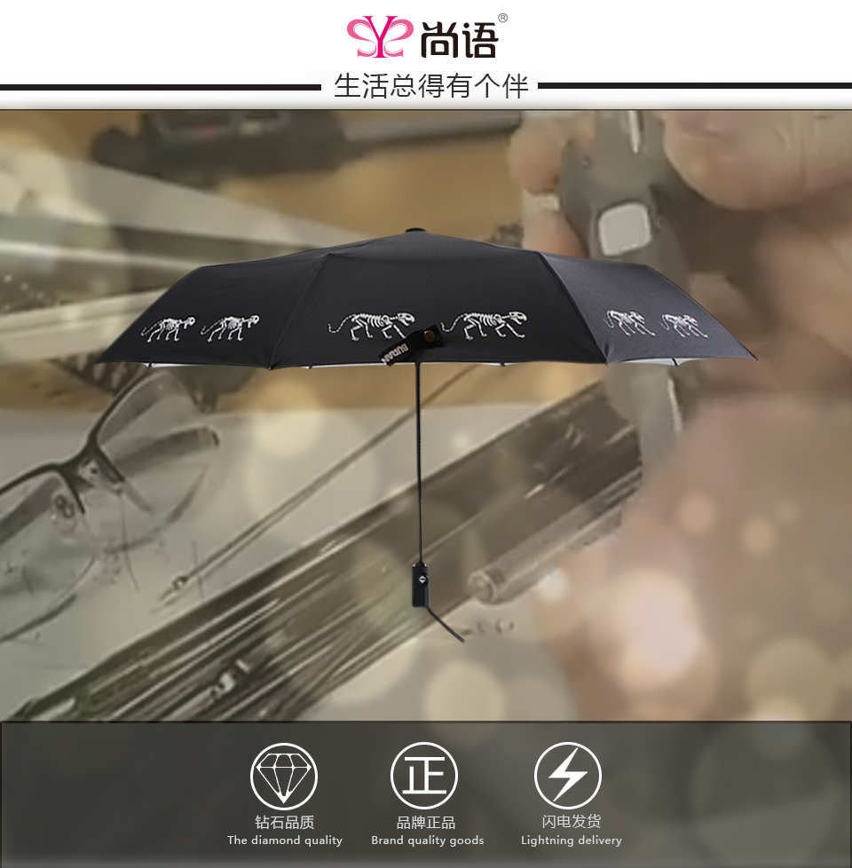 自开收雨伞定制