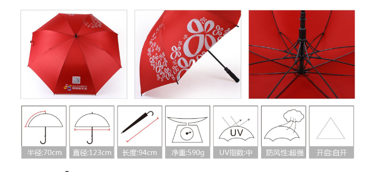 二维雨伞