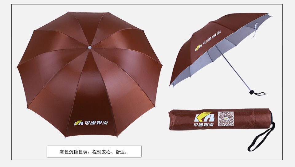 广告折叠四折伞
