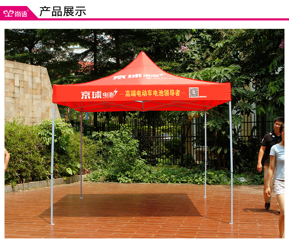 促销帐篷公司