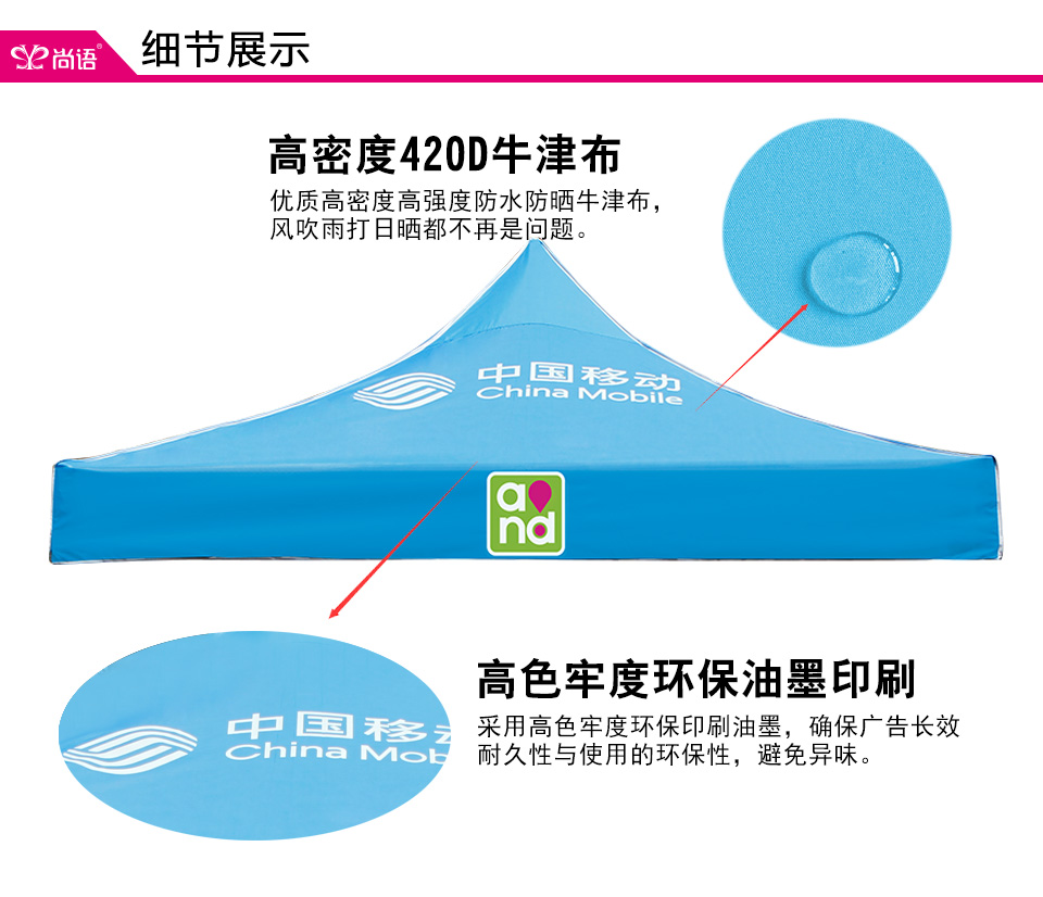 高档户外定制帐篷