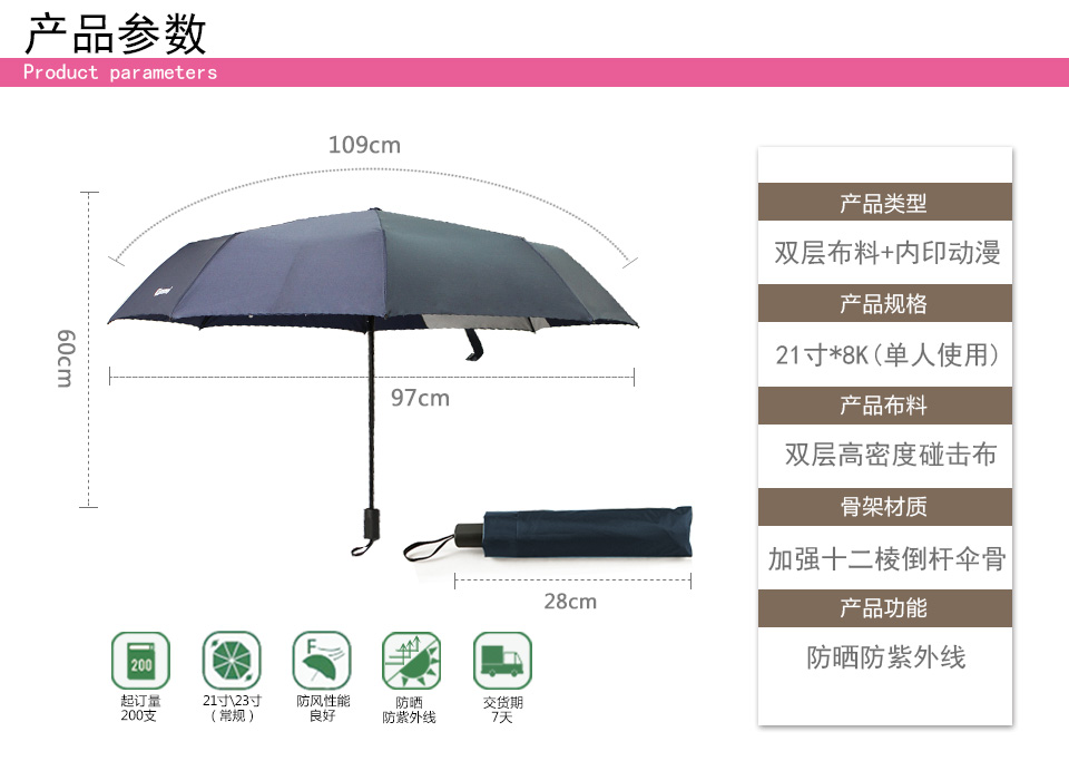 防雨双层卡通伞