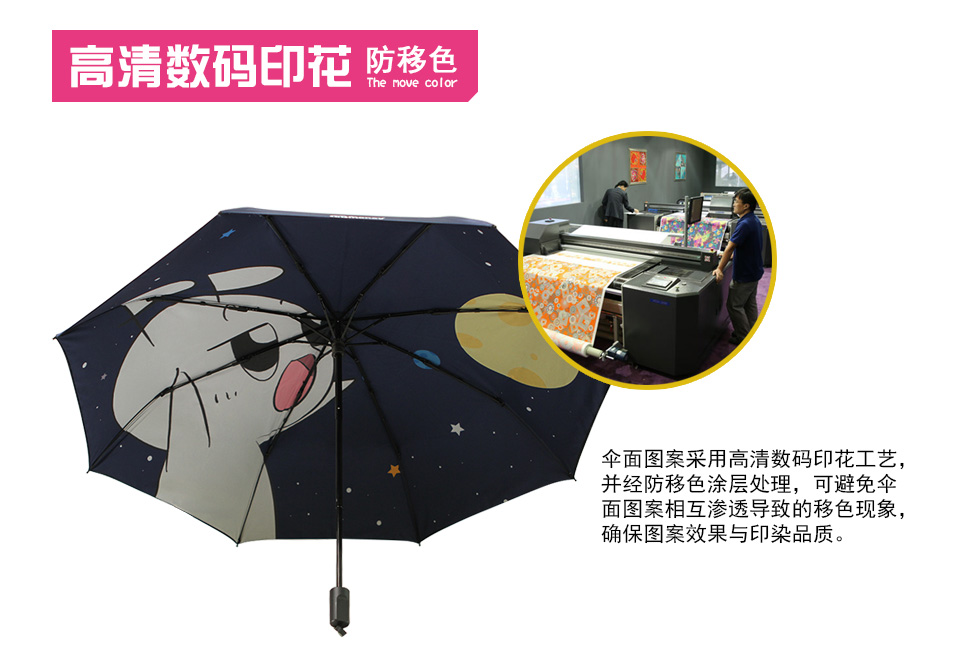 哪个牌子卡通伞最好