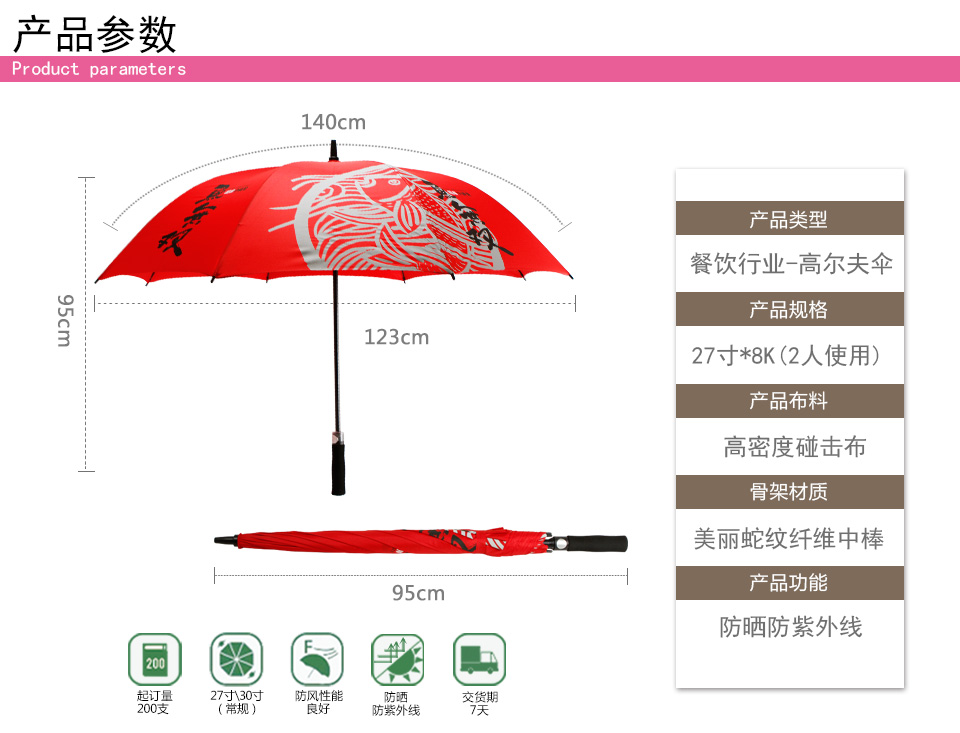 防风高尔夫伞
