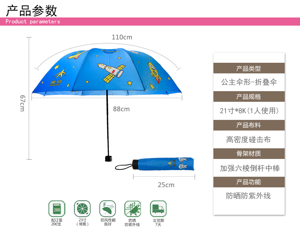 自动折叠阿波罗伞