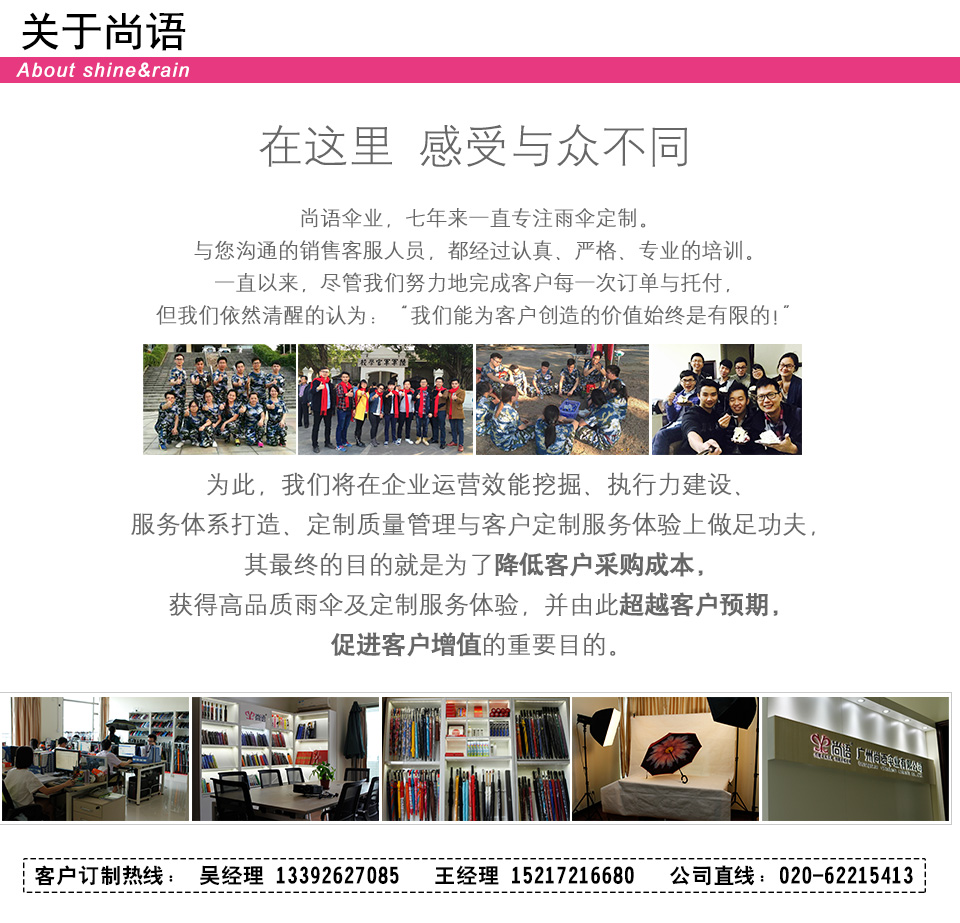 定制雨伞直杆广告