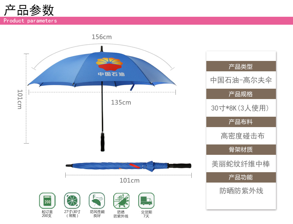 质量好的高尔夫伞