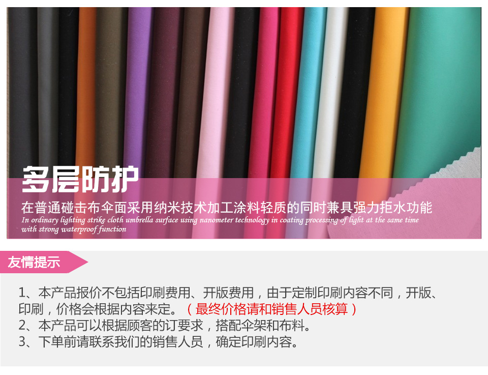 广州遇光变色广告太阳伞