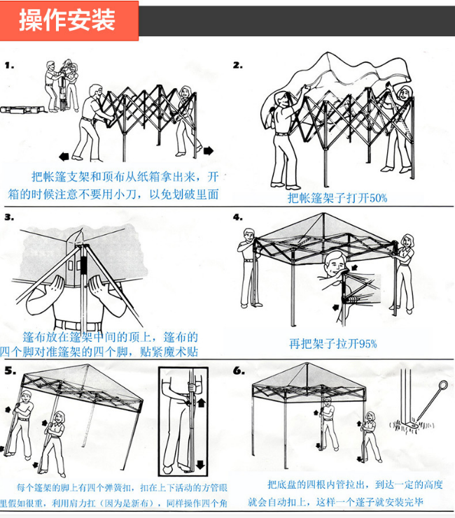 广告折叠帐篷