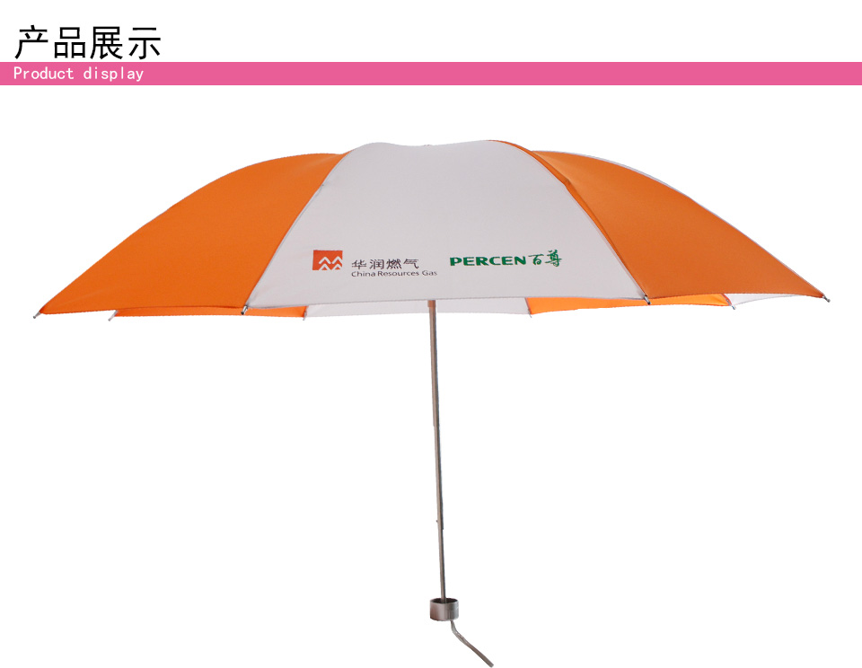 重庆定做广告三折伞