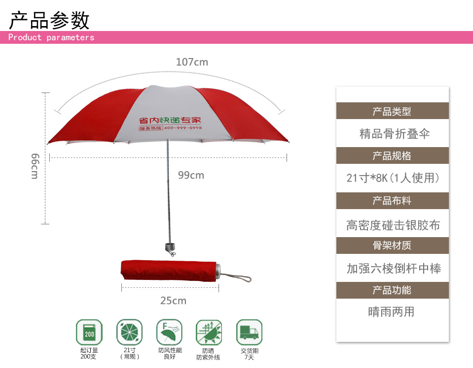 求购广告太阳伞