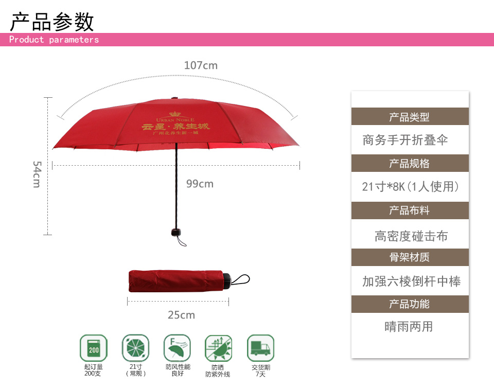 雨伞创意广告