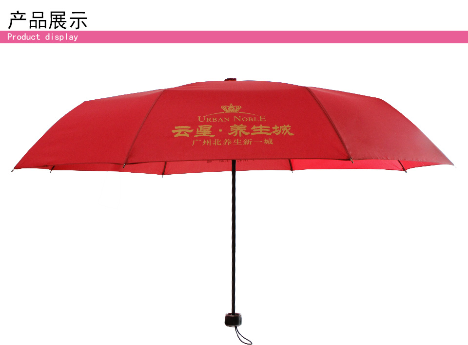 太阳伞广告伞