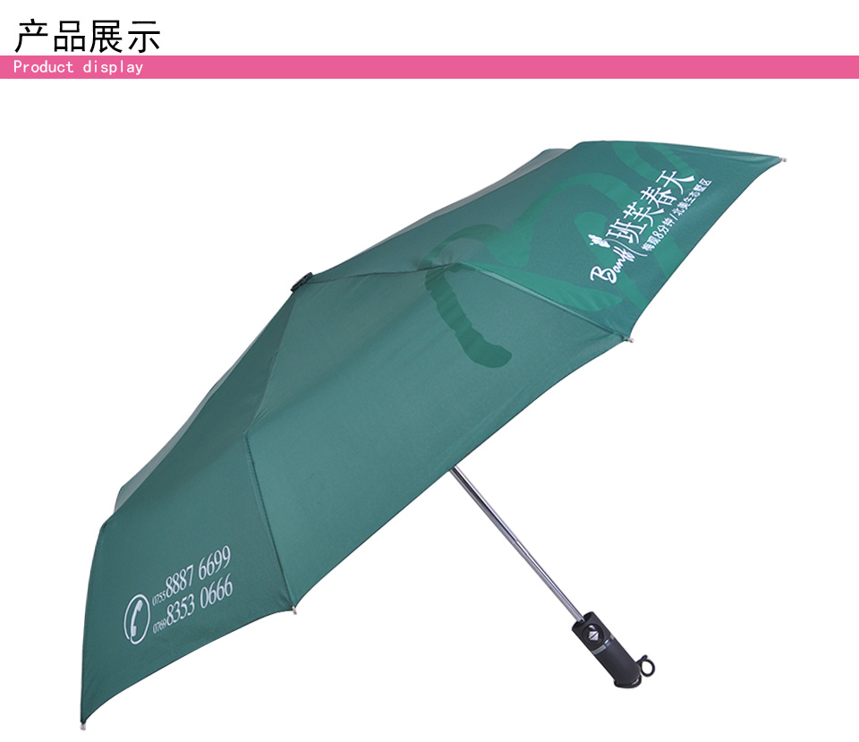 绿色广告伞