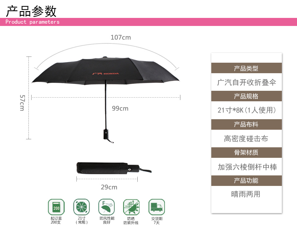广告伞供应
