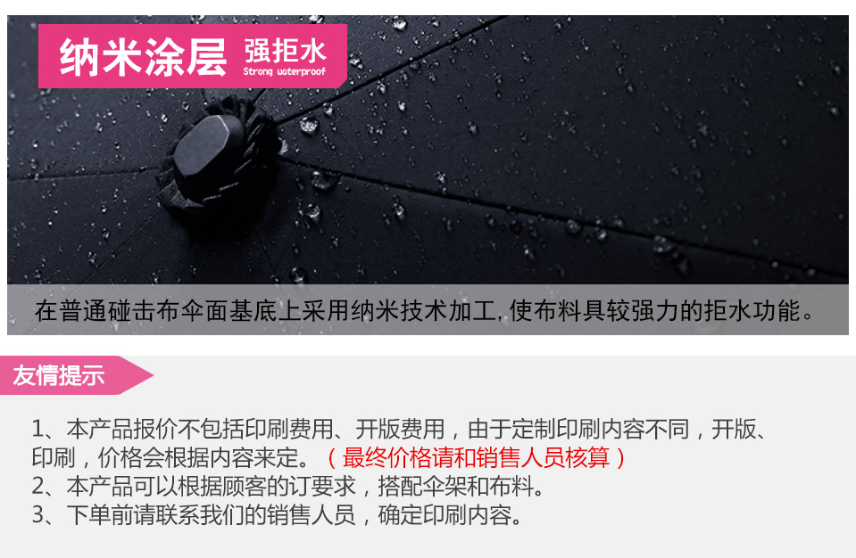 珠宝广告伞