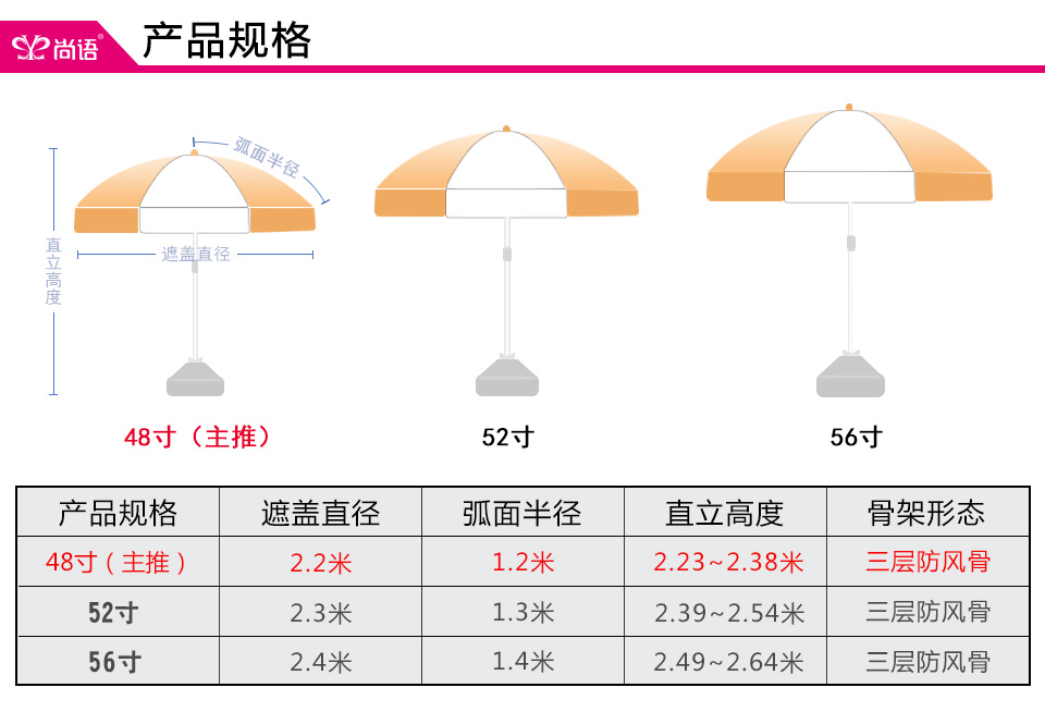 室外广告伞