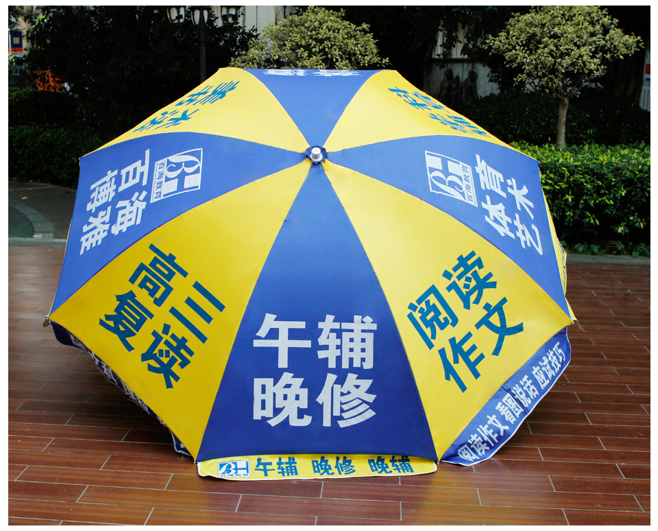 广告雨伞定制