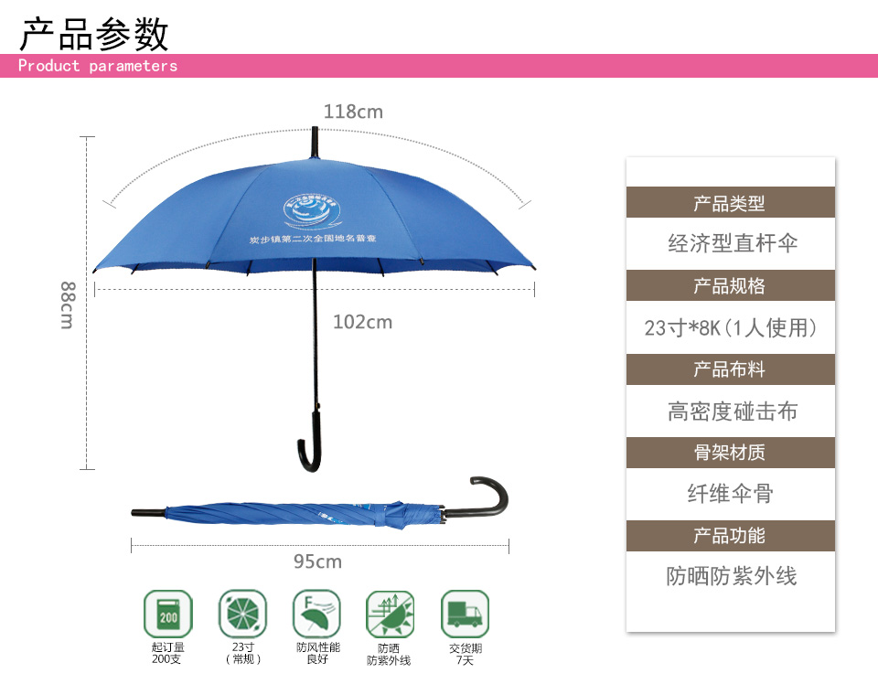 广告直杆伞订做厂家