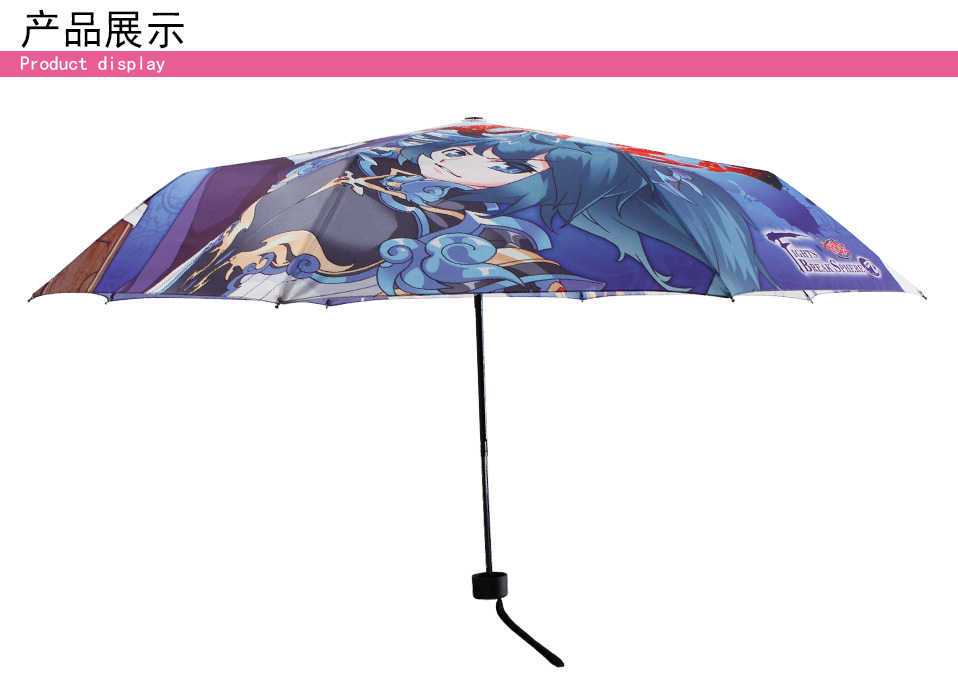 伞动漫