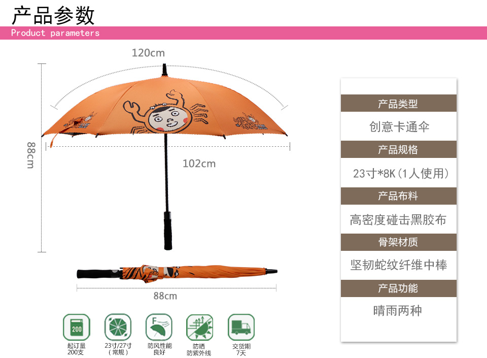 创意儿童卡通雨伞