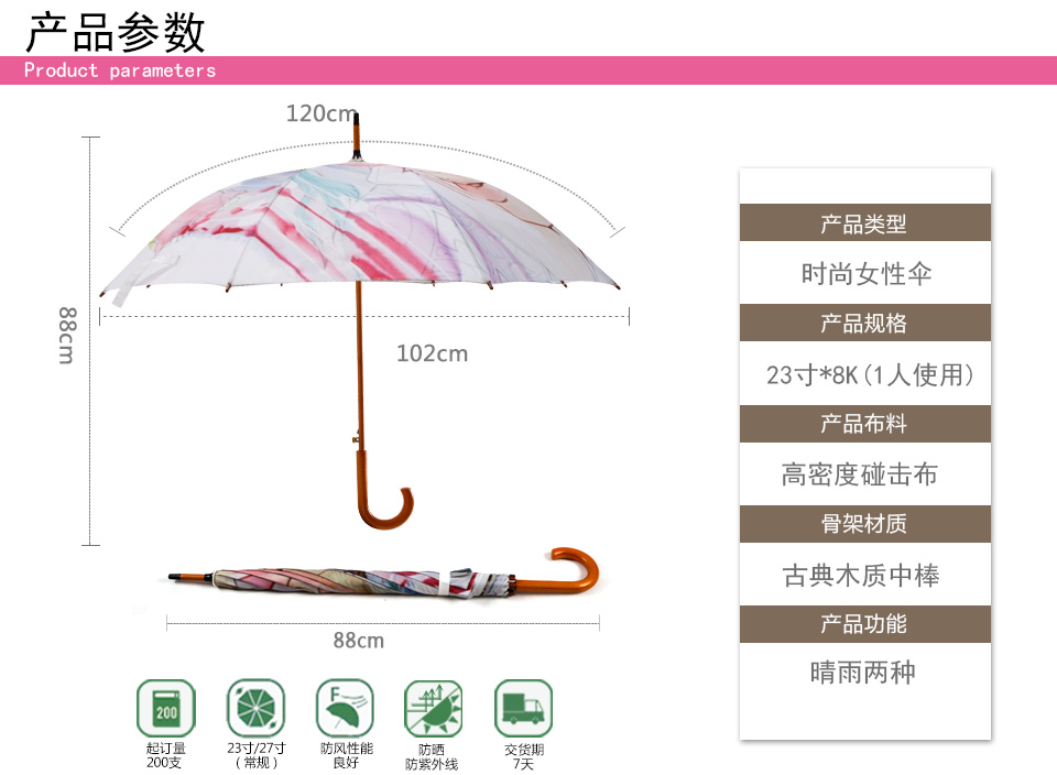 广告雨伞生产厂家