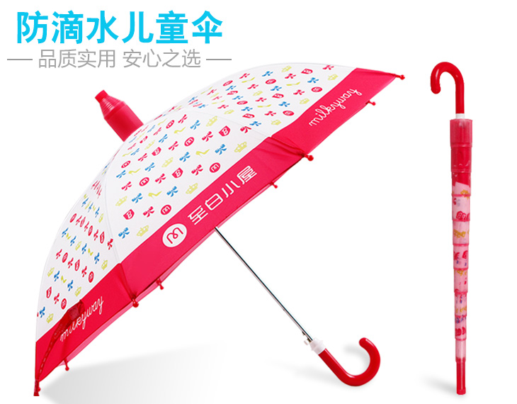 儿童伞