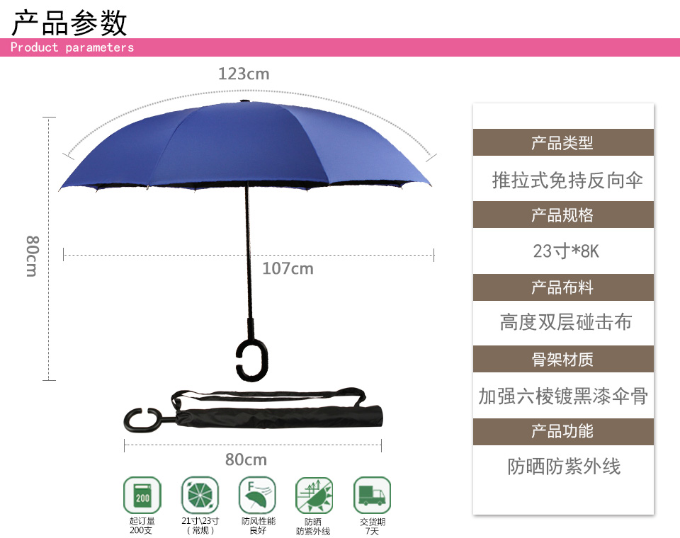 KAZbrella反向伞