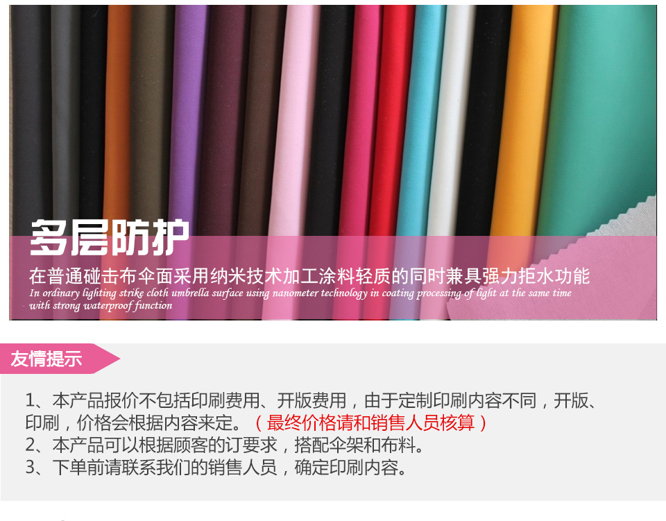 广告雨伞