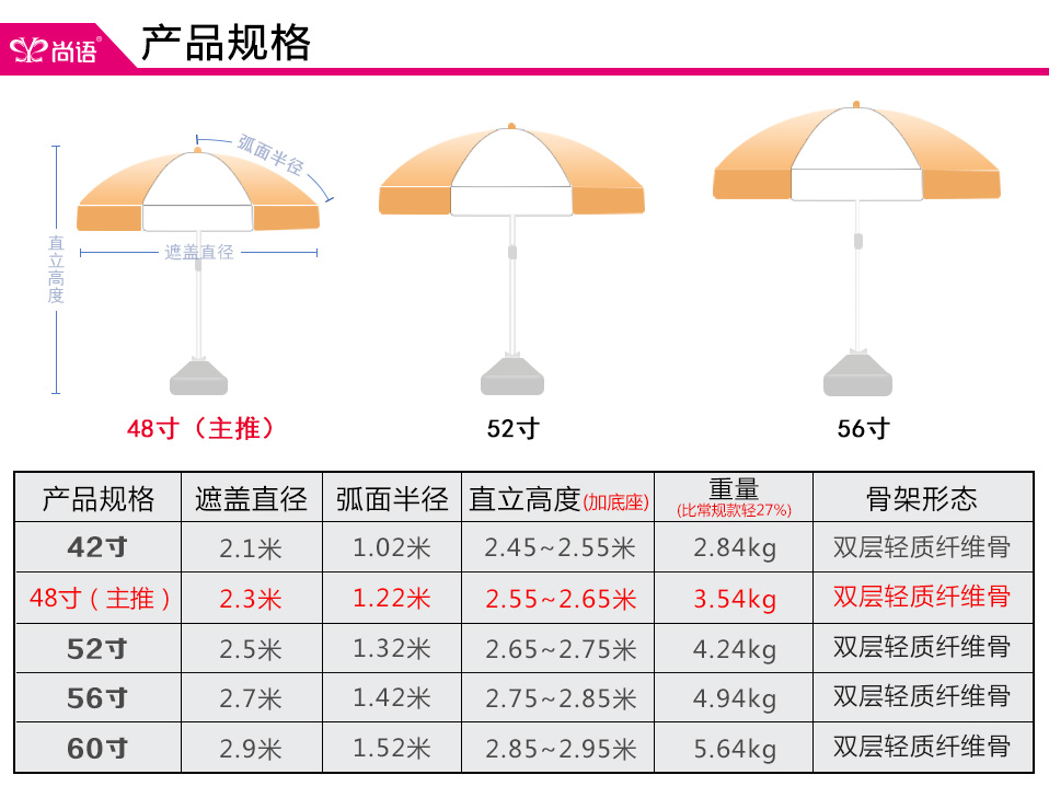 广告纤维伞