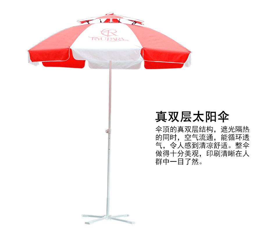 玻璃纤维太阳伞