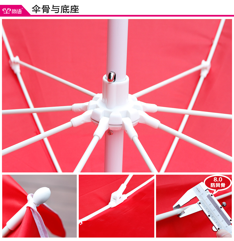 纤维太阳伞制作流程
