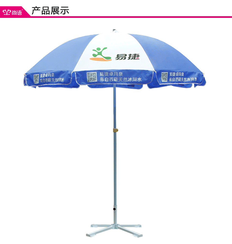 沙滩太阳伞尺寸