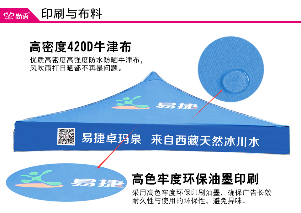 折叠帐篷定做