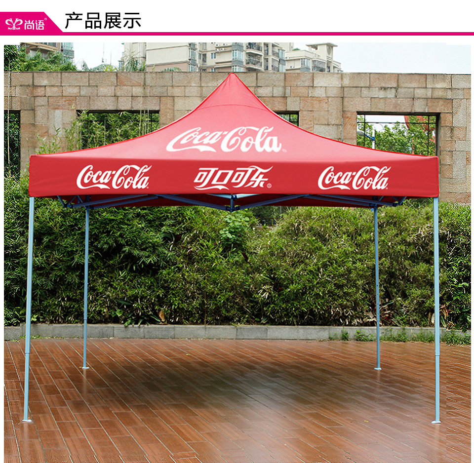宣传帐篷生产商