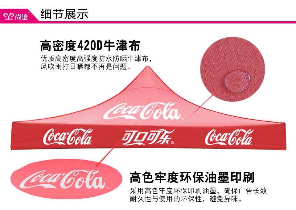 宣传帐篷公司