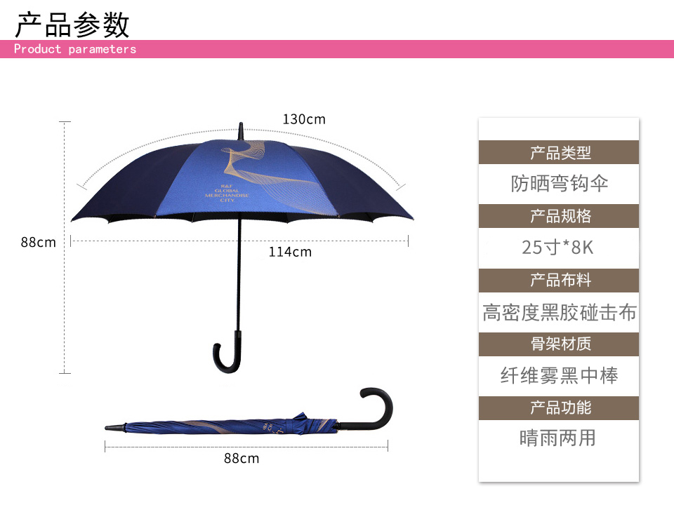 直杆伞