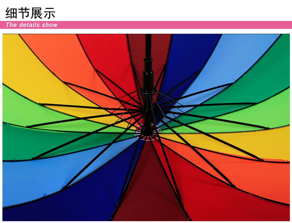 深圳彩虹伞