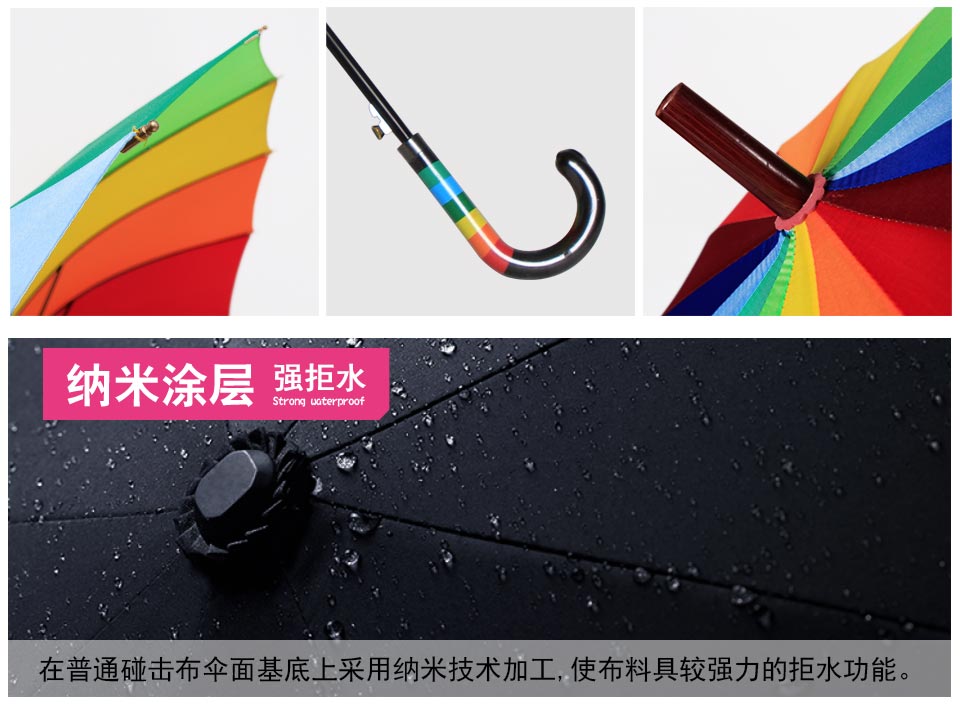 高品质彩虹伞