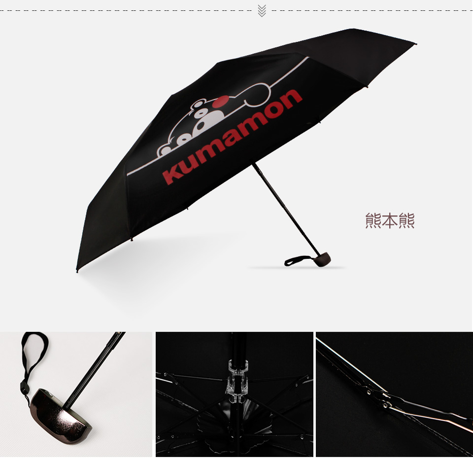 五折防晒伞