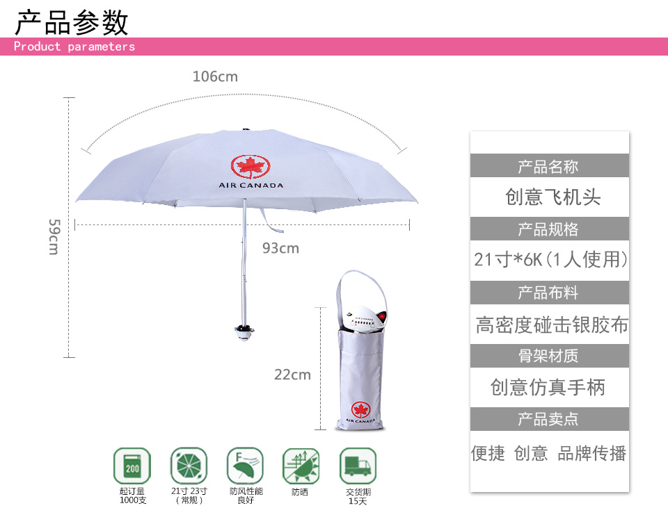 五折折叠伞