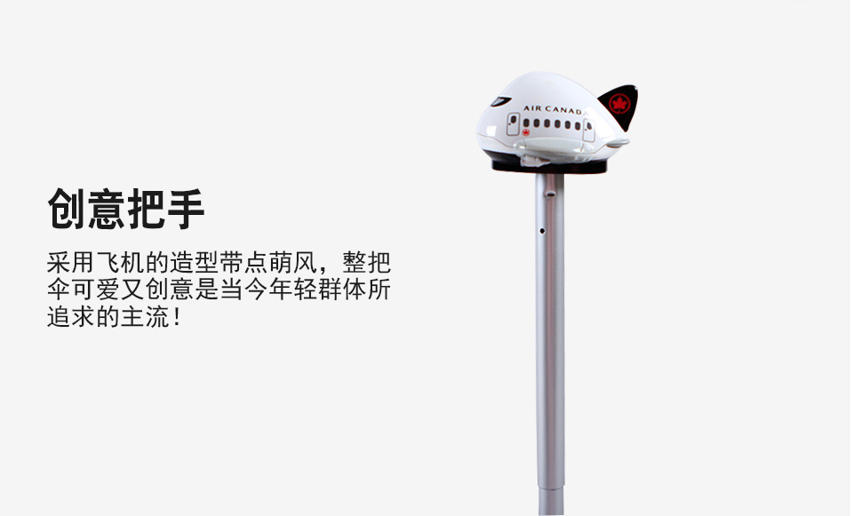 伞头定制