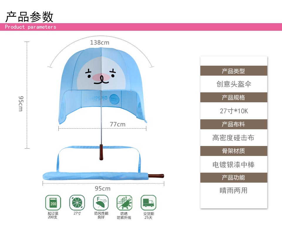 广告帽子伞定做