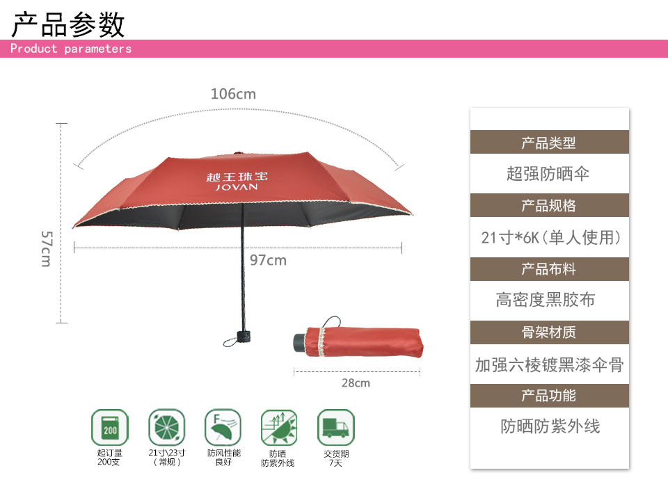 广州雨伞厂哪家好
