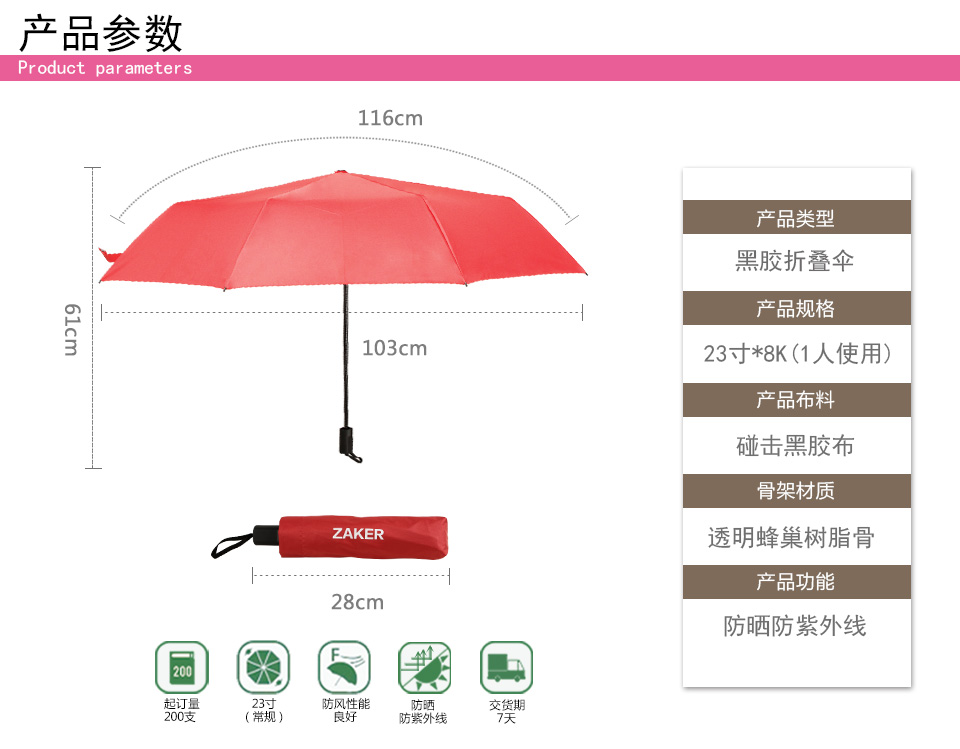 折叠广告伞
