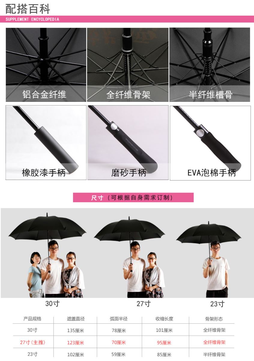 直柄直杆伞
