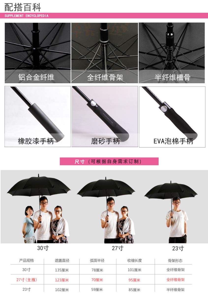 特色雨伞