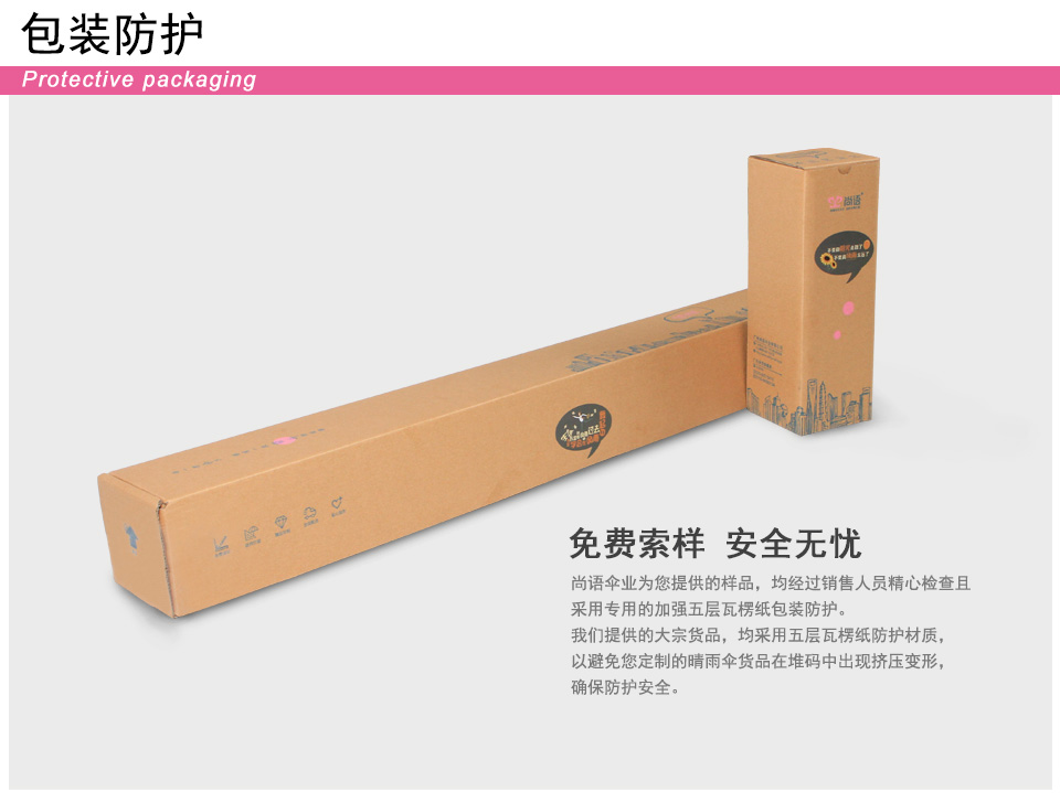 广告高尔夫伞